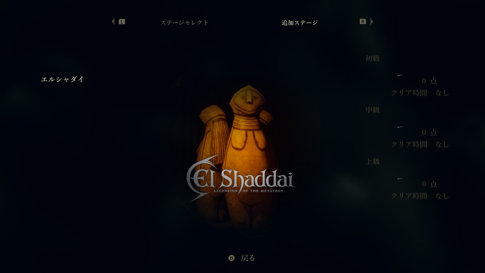エルシャダイ - ShadowCorridor2 雨ノ四葩 - ゲーム非公式Wiki